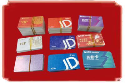 辽阳烟酒回收JD购物卡.jpg